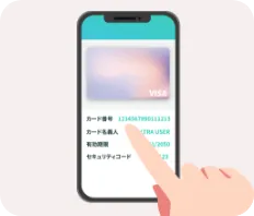 情報入力