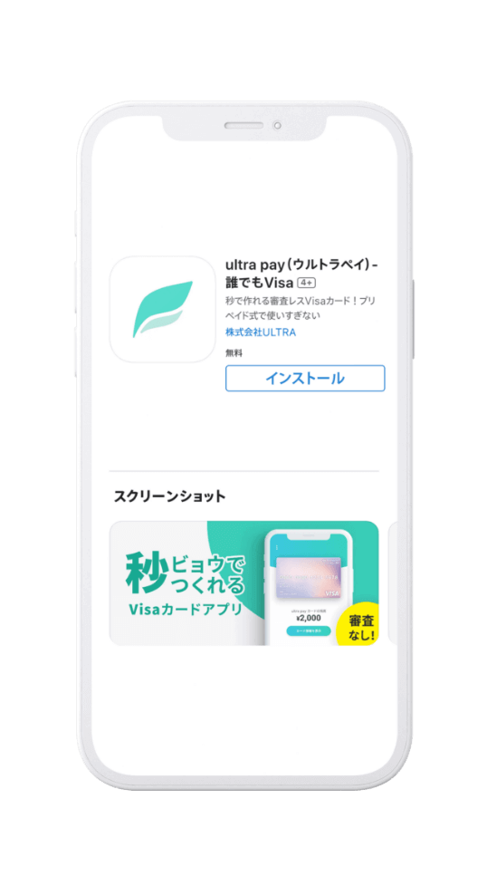 ultra pay アプリ