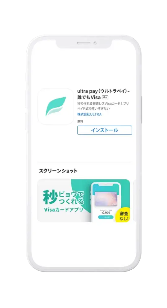 ultra pay アプリ