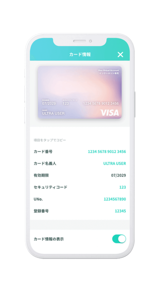 ultra pay アプリ