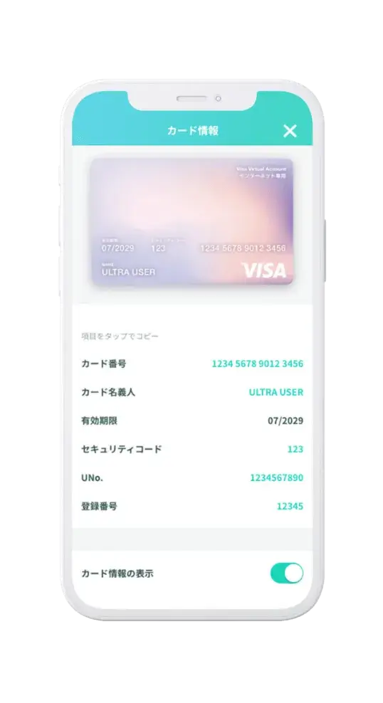 ultra pay アプリ