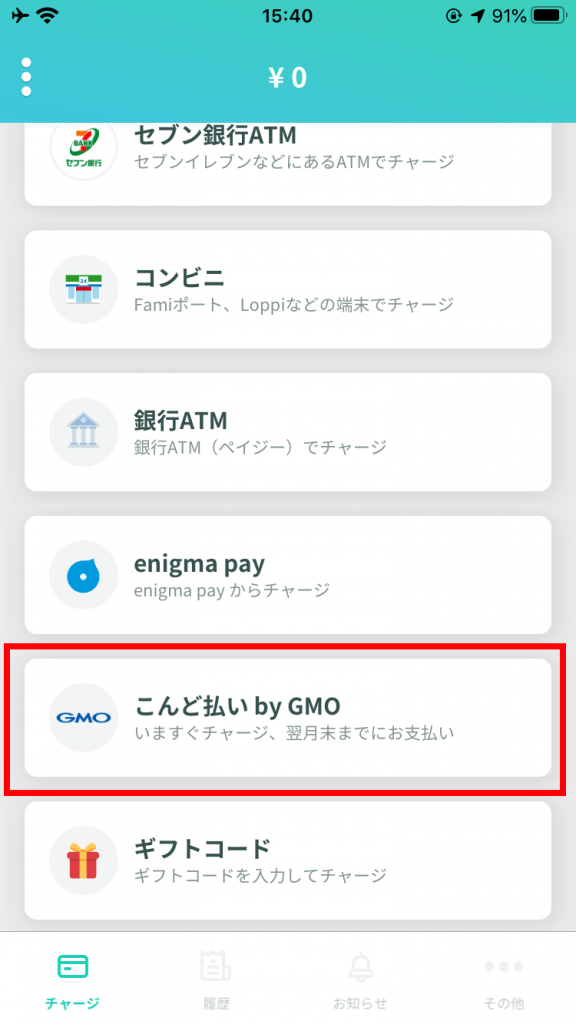 ultra pay カードの後払い機能「こんど払い byGMO」とは？  ultra pay 